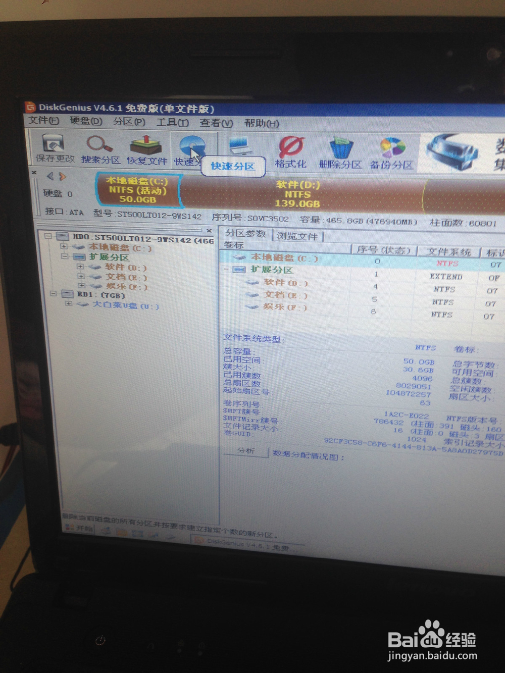 如何制作U盘启动程序重装系统(完整版)