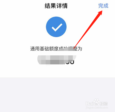 怎么调整支付宝花呗额度