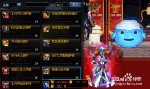 爆出来dnf史诗碎片在哪里看到？