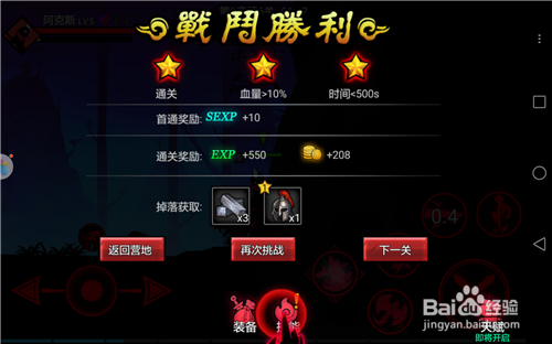 火柴人联盟2超详细攻略 火柴人联盟2开局怎么玩