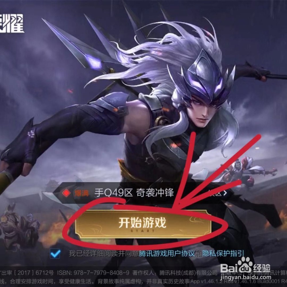 王者荣耀碎片如何获得？