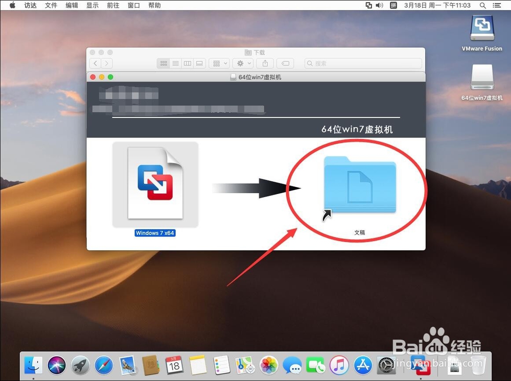 VMware Fusion安装64位win7虚拟机教程