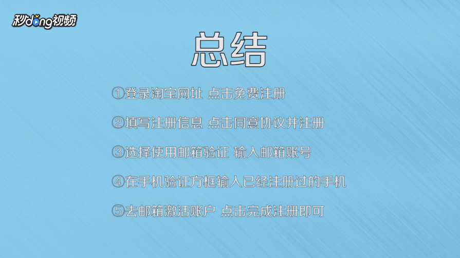 如何用同一个手机号注册多个淘宝账号