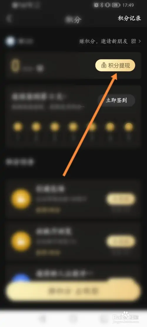 移动电影院如何申请提现