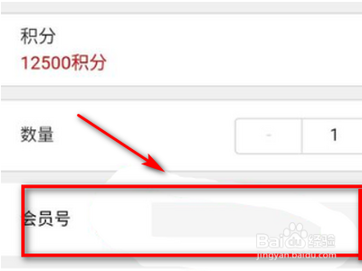 信用卡积分换里程怎么用？