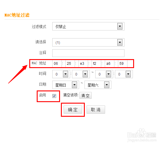 怎么控制局域网中计算机对Internet的访问