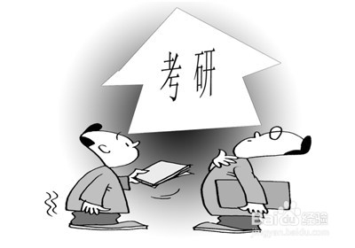 考研&考公：你需了解的常识和经验
