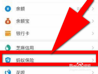 支付宝里面的相互分摊在哪里取消？
