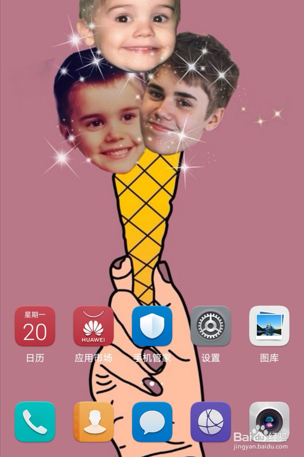 华为手机如何调到护眼模式？