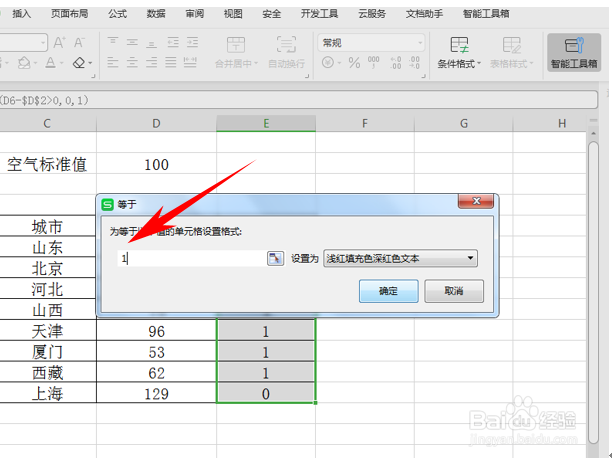 如何判断数据是否超标？