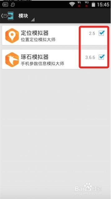 小辣椒手机4.0系统安装激活XPosed框架的教程