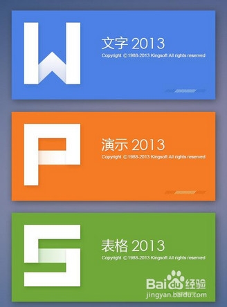 优秀的办公软件（office软件）的对比和介绍