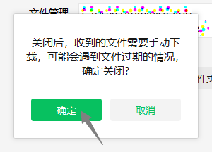 微信自动下载文件功能如何关闭