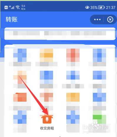 支付宝如何一键缴纳房租？
