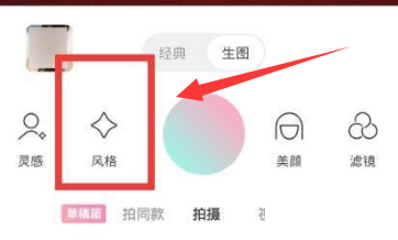 轻颜相机怎么添加荧光效果