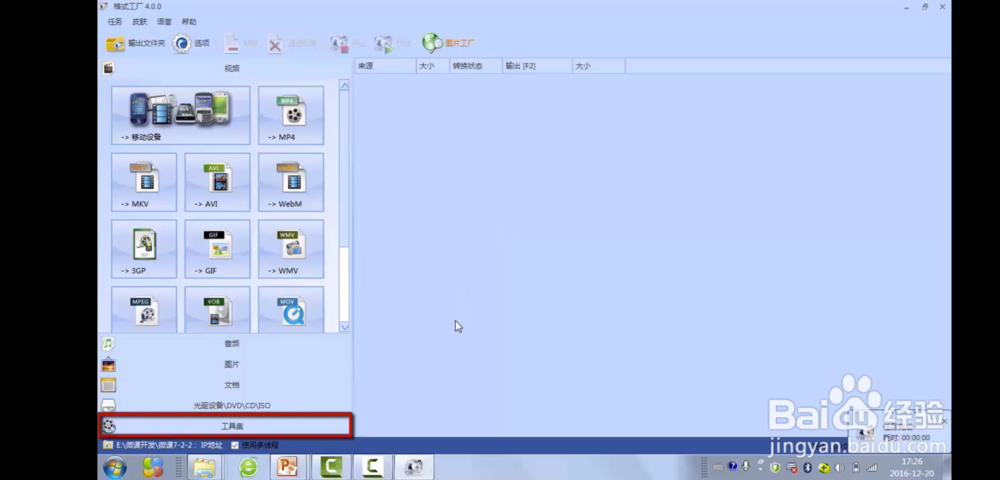 怎样合并音频文件和视频文件