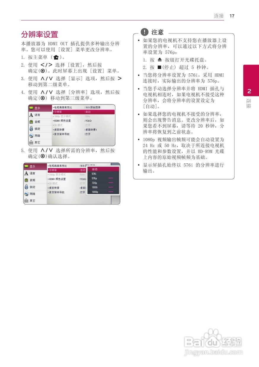 LG BP420蓝光播放器使用说明书:[1]