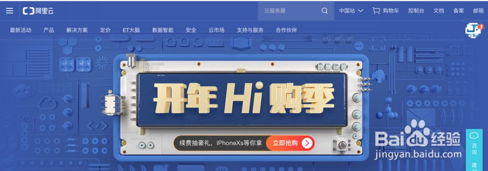 如何在阿里云索要发票