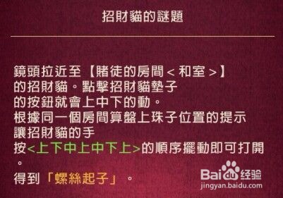 黄昏旅店seec 攻略