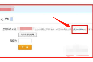 手机遗失支付宝怎么处理