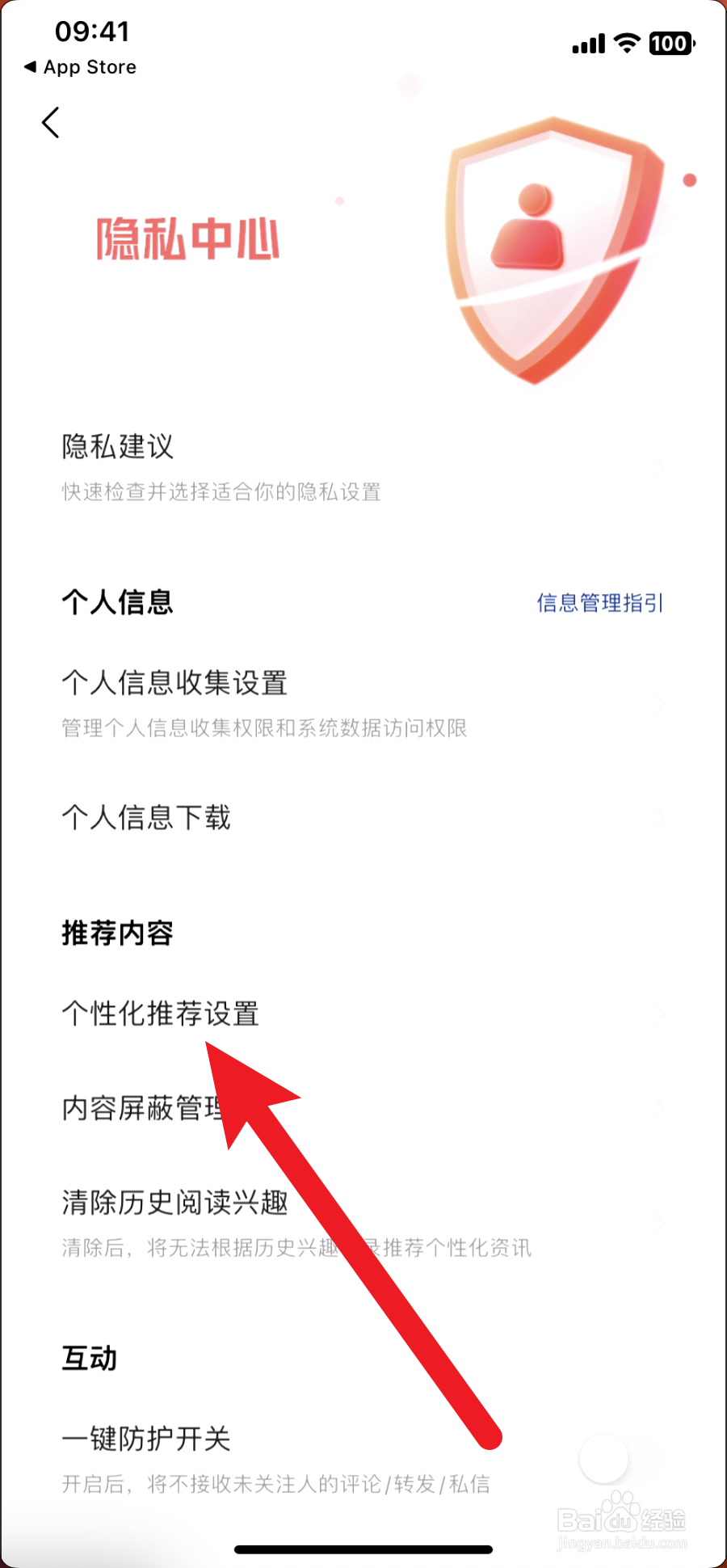 今日头条如何关闭基于关注列表个性化推荐