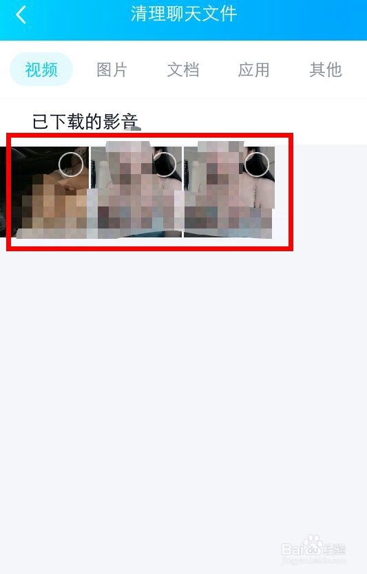 在QQ里面怎么删除QQ已经下载的视频