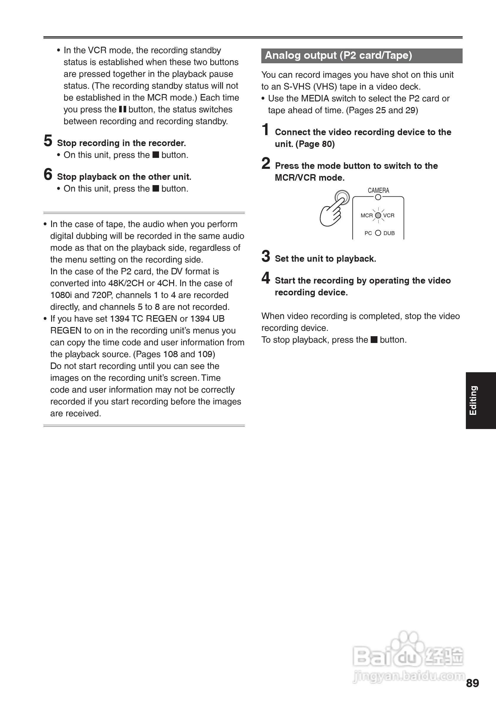 松下AG-HVX200A摄像机操作手冊:[9]