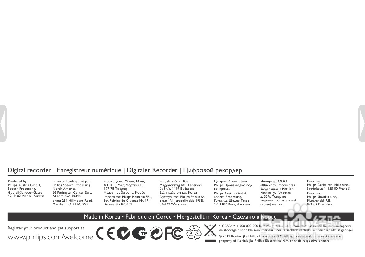 飞利浦LFG0615录音笔使用手册:[2]