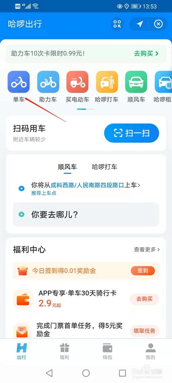 成都共享单车怎么变少了