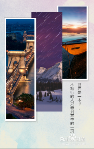 元旦小长假旅游相册微信电子相册怎么做?