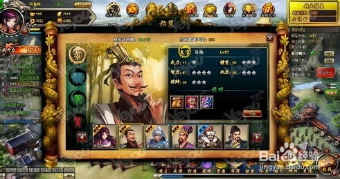 大三国时代31-40级攻略