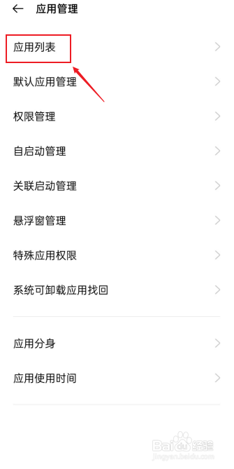 oppo手机微信运动不计步怎么办