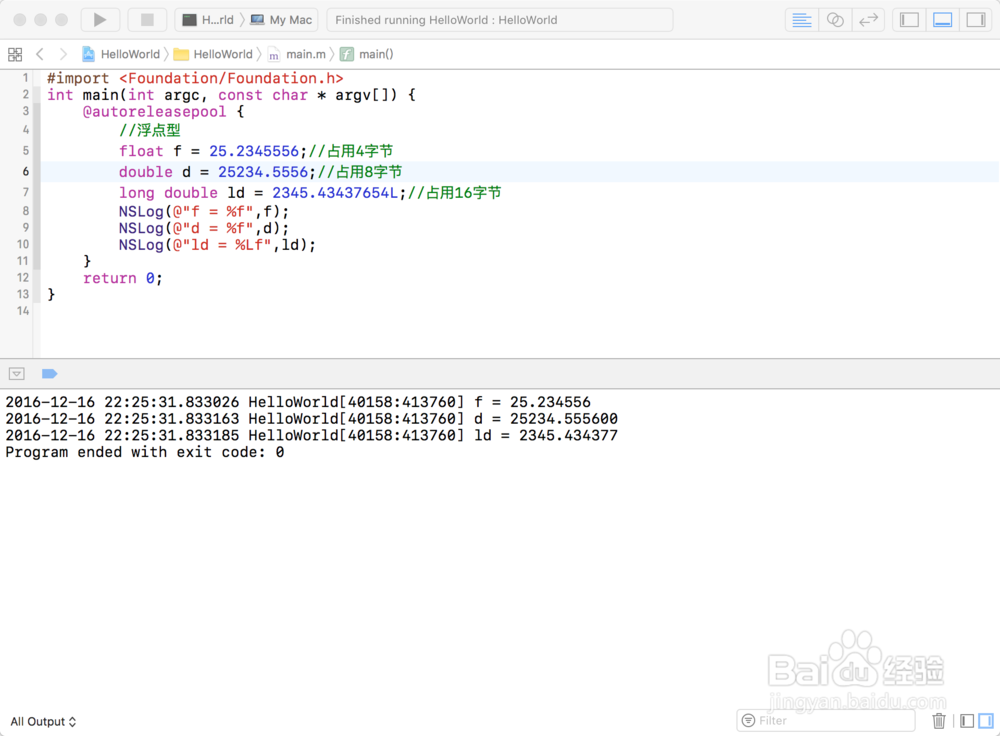 Objective-C编程语言快速学习-数据类型-2