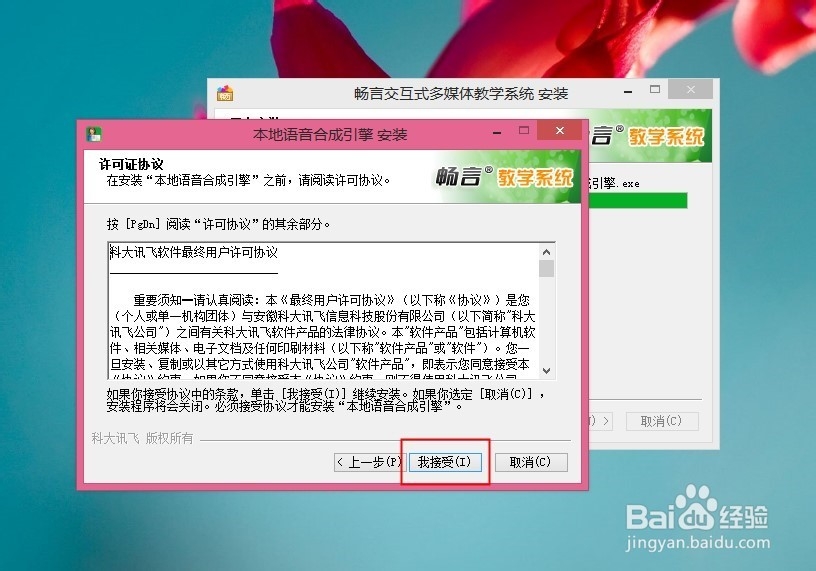 让畅言交互式教学系统安装到自家电脑里（图）