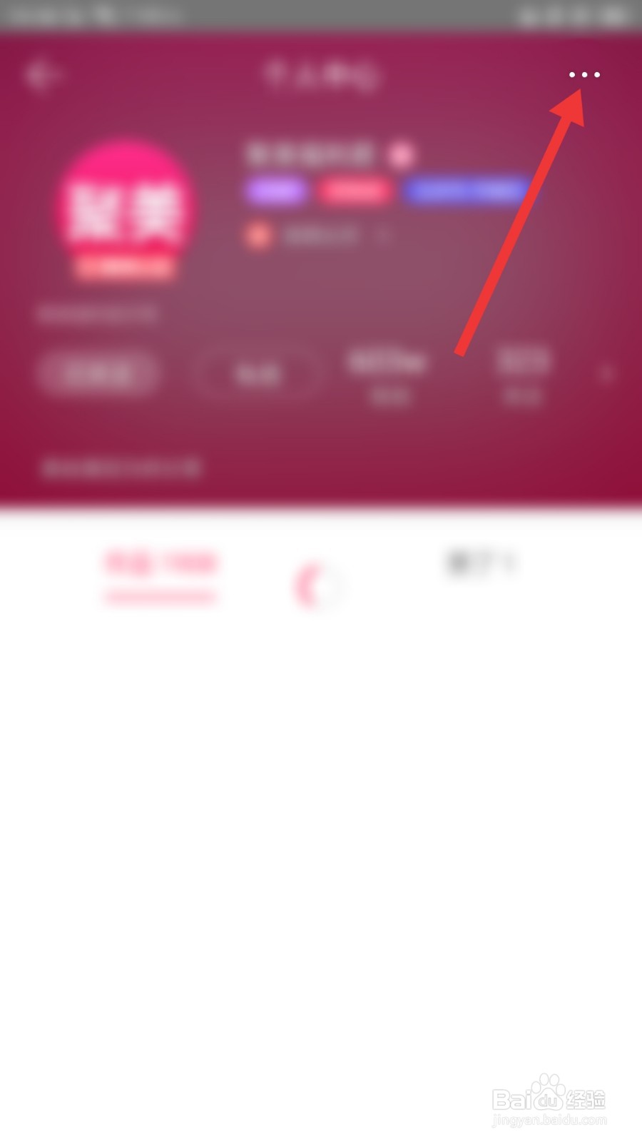 聚美怎么拉黑社区的用户