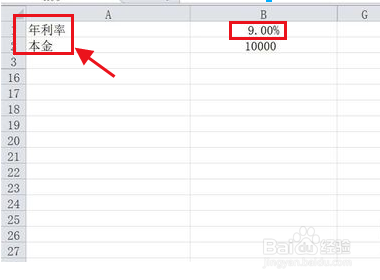年利率9%怎么算利息