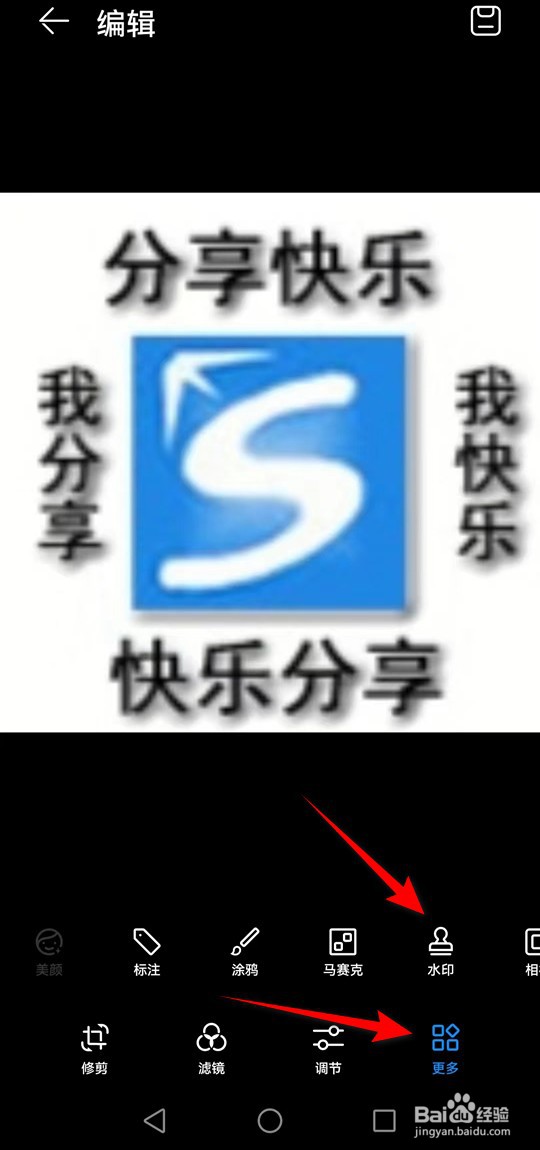 怎么用华为手机图库实现图片添加水印