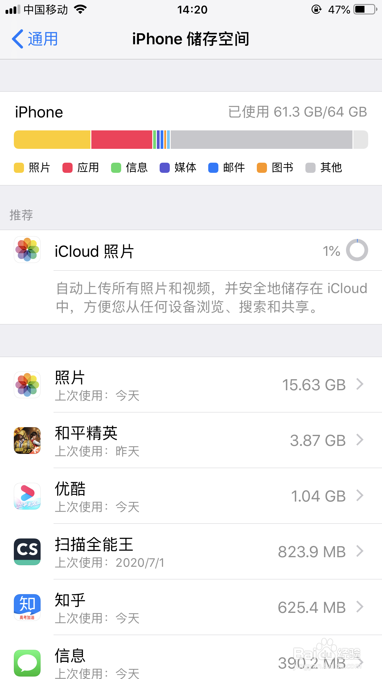 苹果8p发烫很严重怎么办