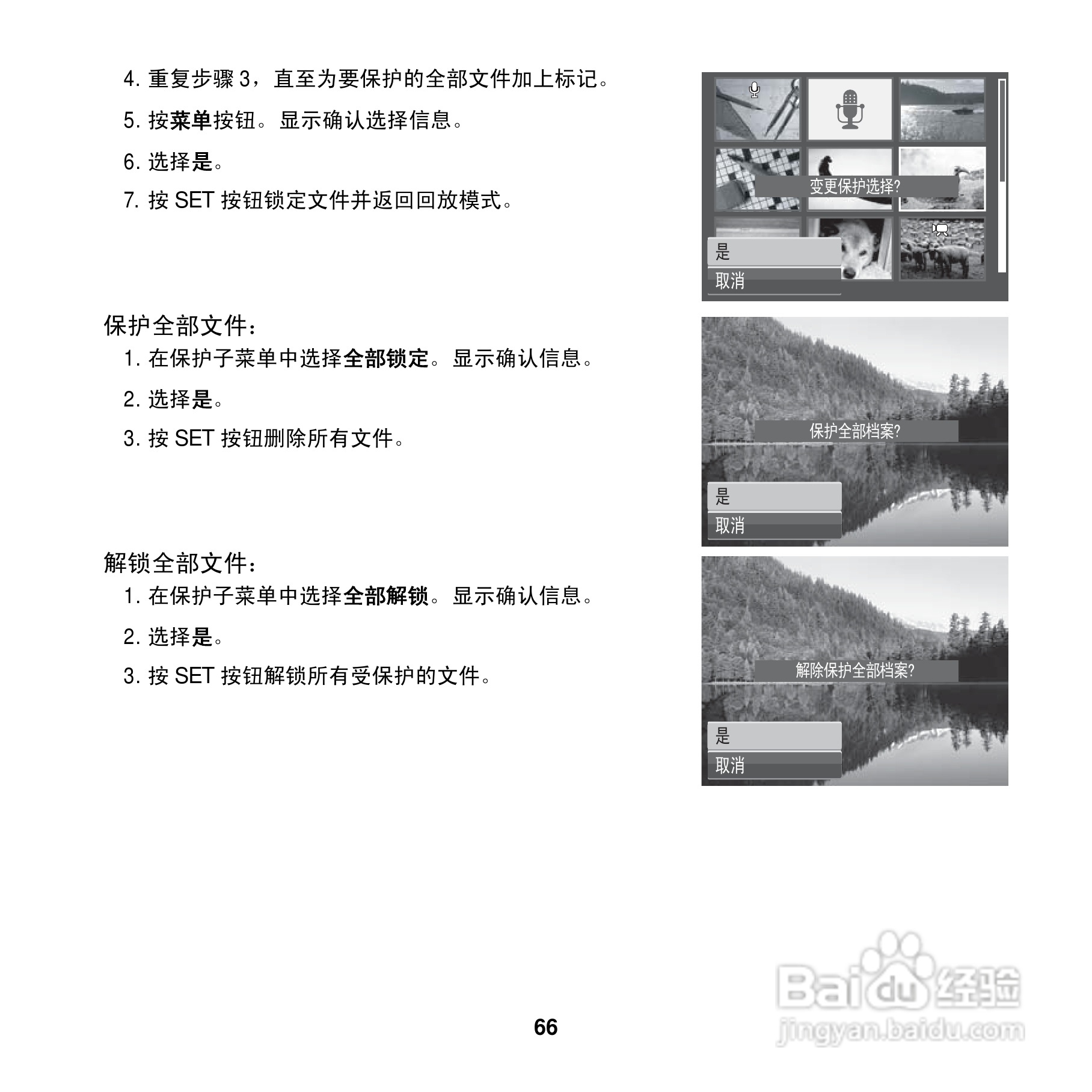 爱克发AgfaPhoto OPTIMA 100数码相机使用说明书:[8]