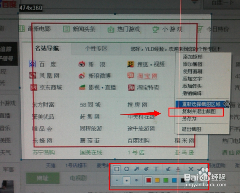 微信电脑版怎么截图