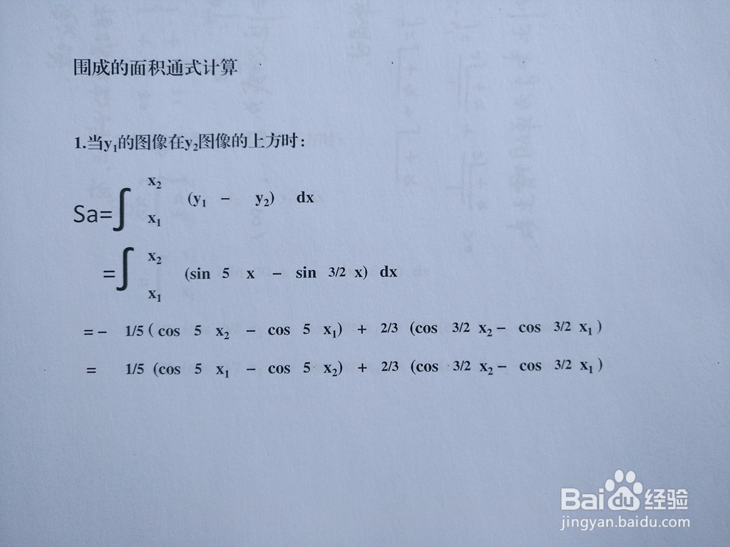 定积分求y1=sin5x与y2=sin3x/2围成的面积