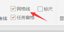 PowerPoint如何添加网格线