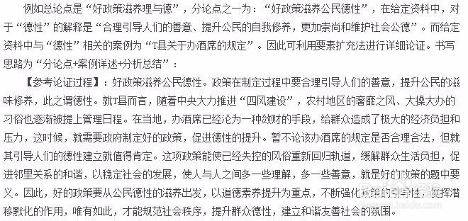 申论：大作文书写应如何讲好案例？