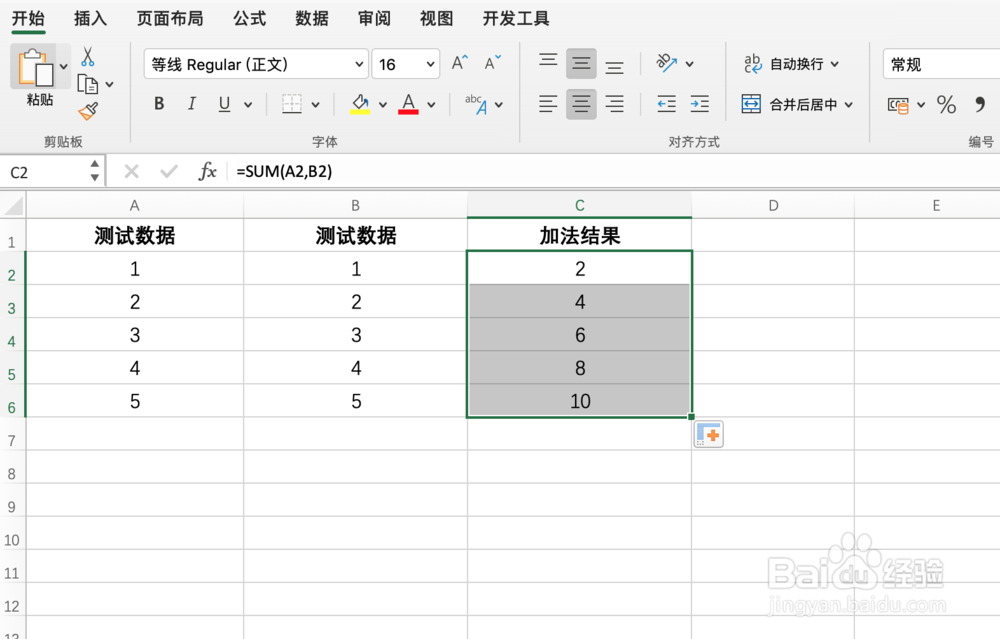 excel添加计算公式的方法步骤