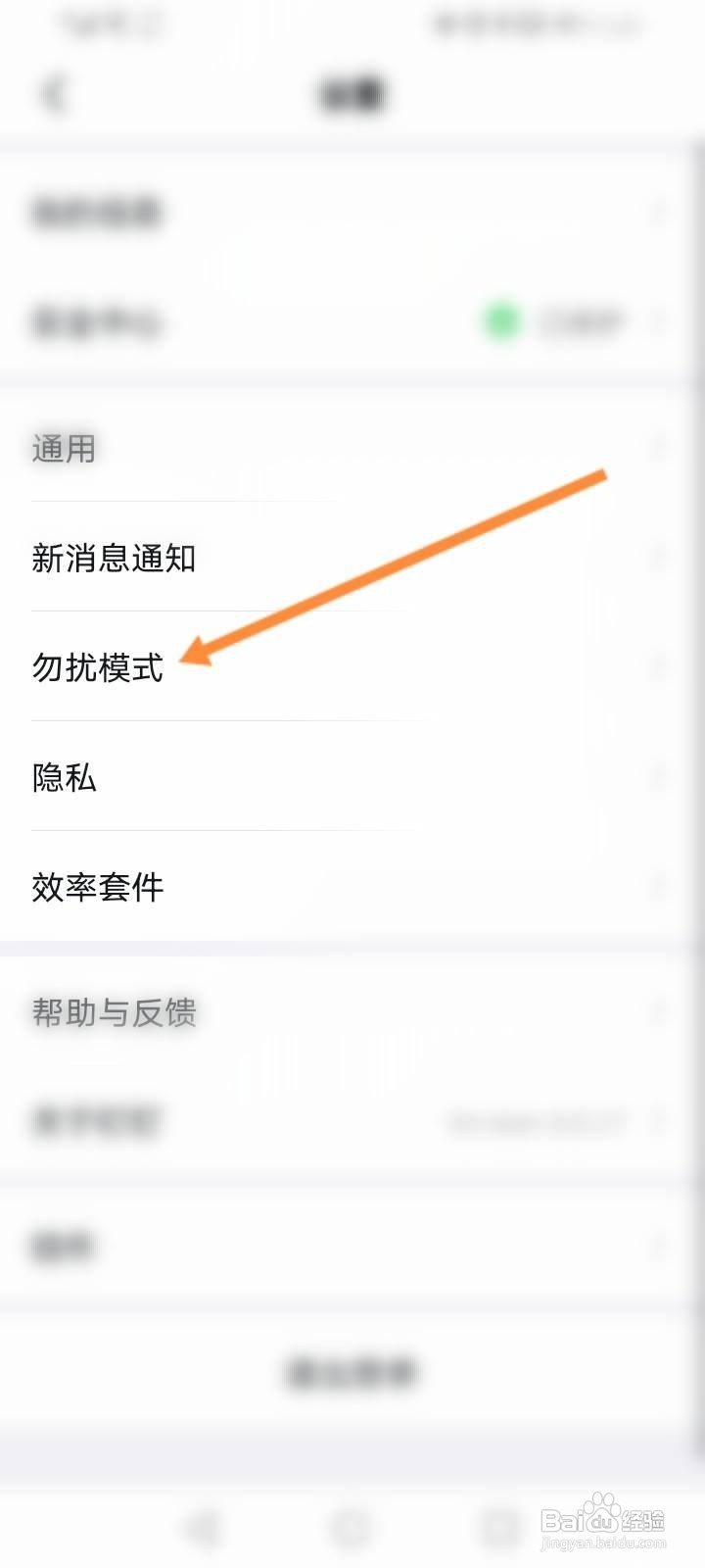 钉钉怎么开启加我为好友时需要验证功能