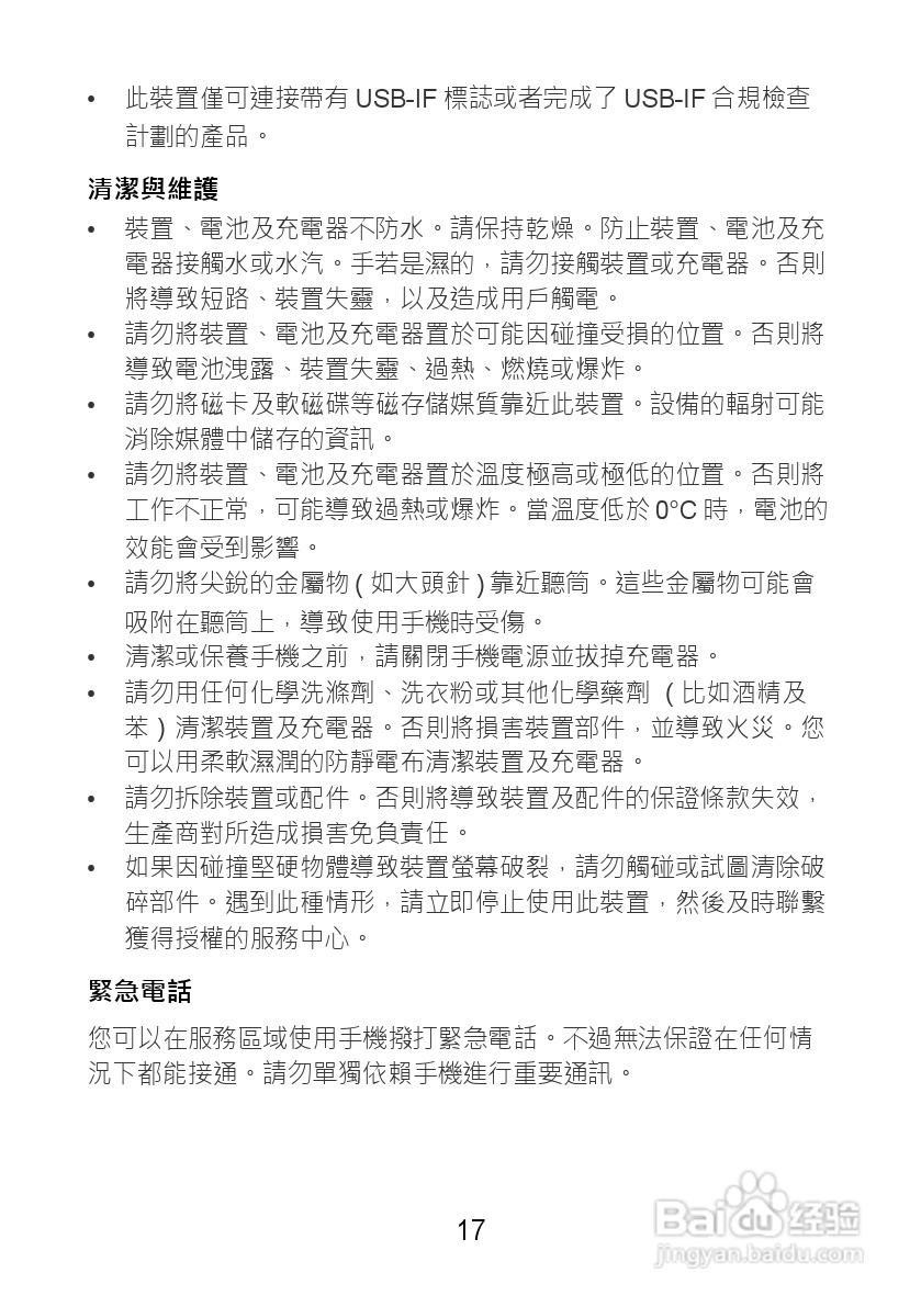 佳能EOS C300摄像机使用说明书:[2]