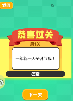 我的暑假作业游戏中什么人一年只工作一天