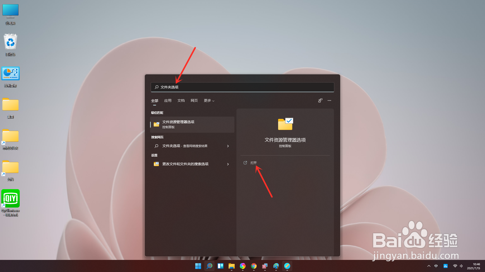 win11如何显示隐藏文件和文件夹