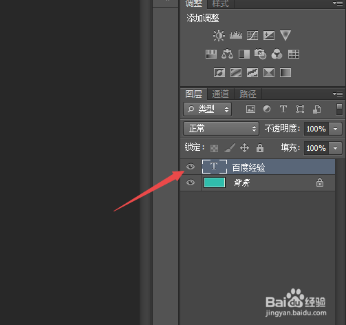 PS怎么移动文字的位置