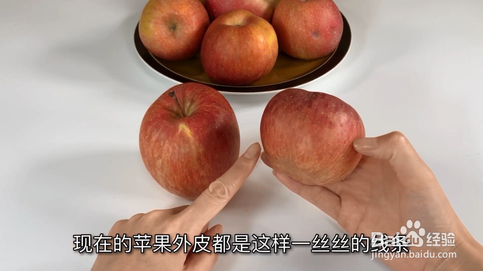 挑选苹果不要只看颜色了,看纹路更有用